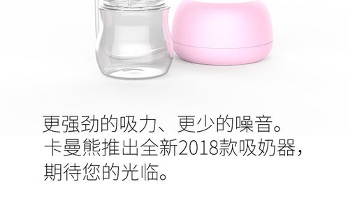 zr卡曼熊母嬰用品高級全新電動吸奶器多檔模式調(diào)節(jié)