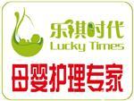 樂祺時代,一家專業(yè)做月嫂、育嬰師服務(wù)的公司-北京樂祺時代煙臺分公司提供樂祺時代,一家專業(yè)做月嫂、育嬰師服務(wù)的公司的相關(guān)介紹、產(chǎn)品、服務(wù)、圖片、價格月嫂、煙臺月嫂公司、煙臺月嫂培訓(xùn)、煙臺金牌月嫂、煙臺高級育嬰師、煙臺催乳師、