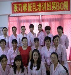 擇業(yè)新選擇/高級(jí)催乳師/曠郁康乃馨15071275958_冶金礦產(chǎn)_世界工廠網(wǎng)