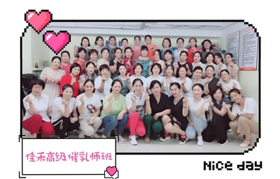 上海催乳師班