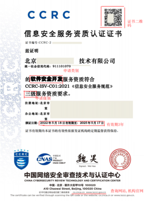 信息安全服務資質(zhì)詳解 網(wǎng)絡與信息安全軟件開發(fā)的核心要求